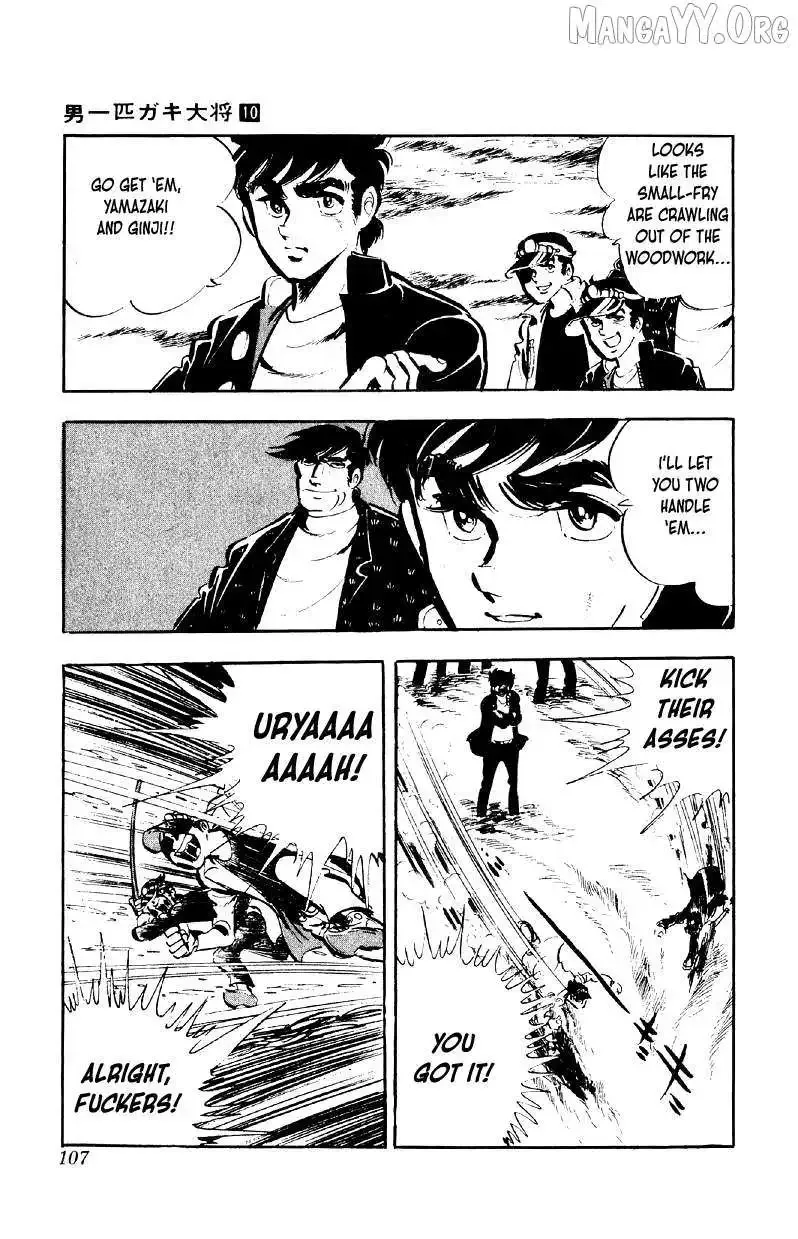 Otoko Ippiki Gaki Daisho Chapter 77 page 2