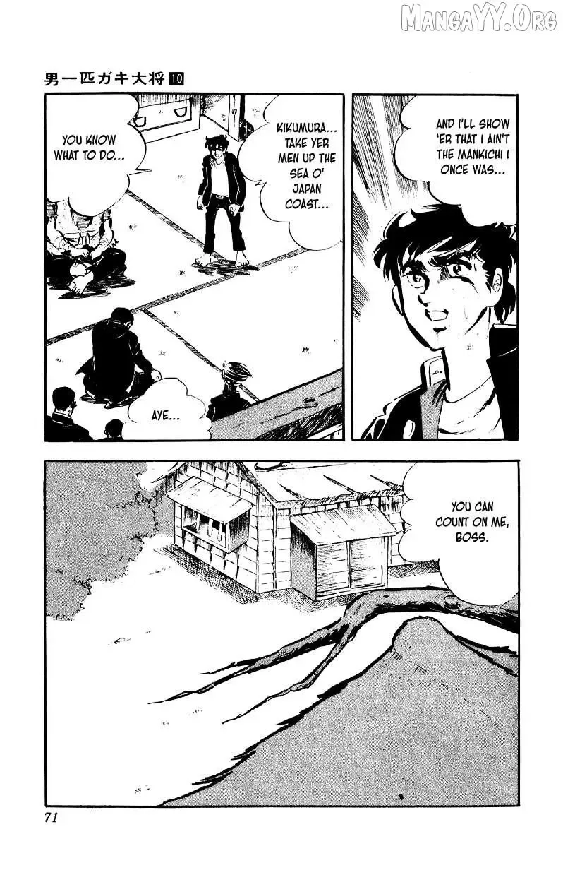 Otoko Ippiki Gaki Daisho Chapter 75 page 17