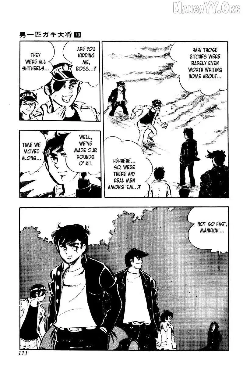 Otoko Ippiki Gaki Daisho Chapter 77 page 6