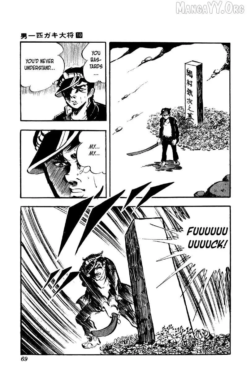 Otoko Ippiki Gaki Daisho Chapter 75 page 15