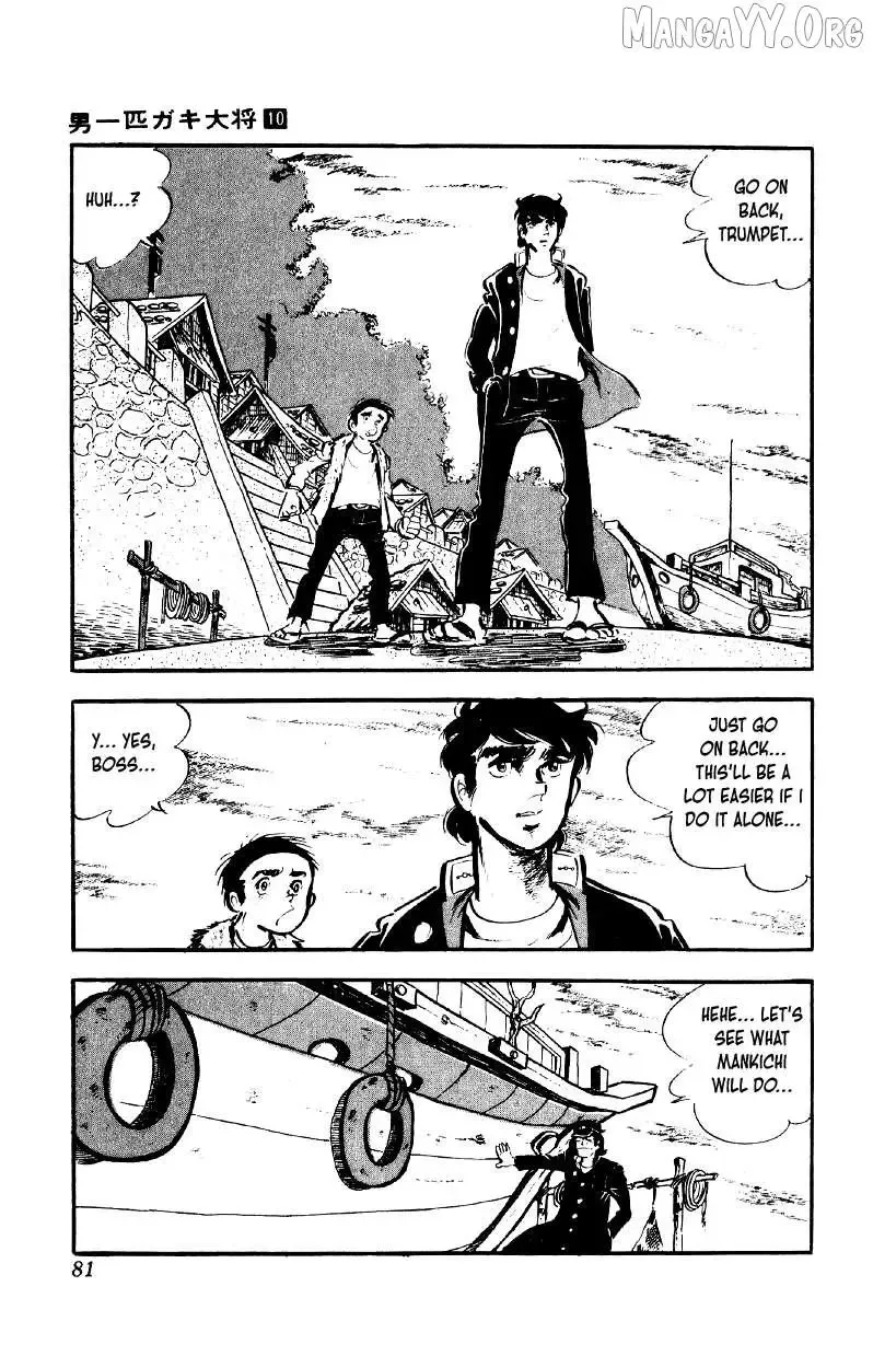 Otoko Ippiki Gaki Daisho Chapter 76 page 5