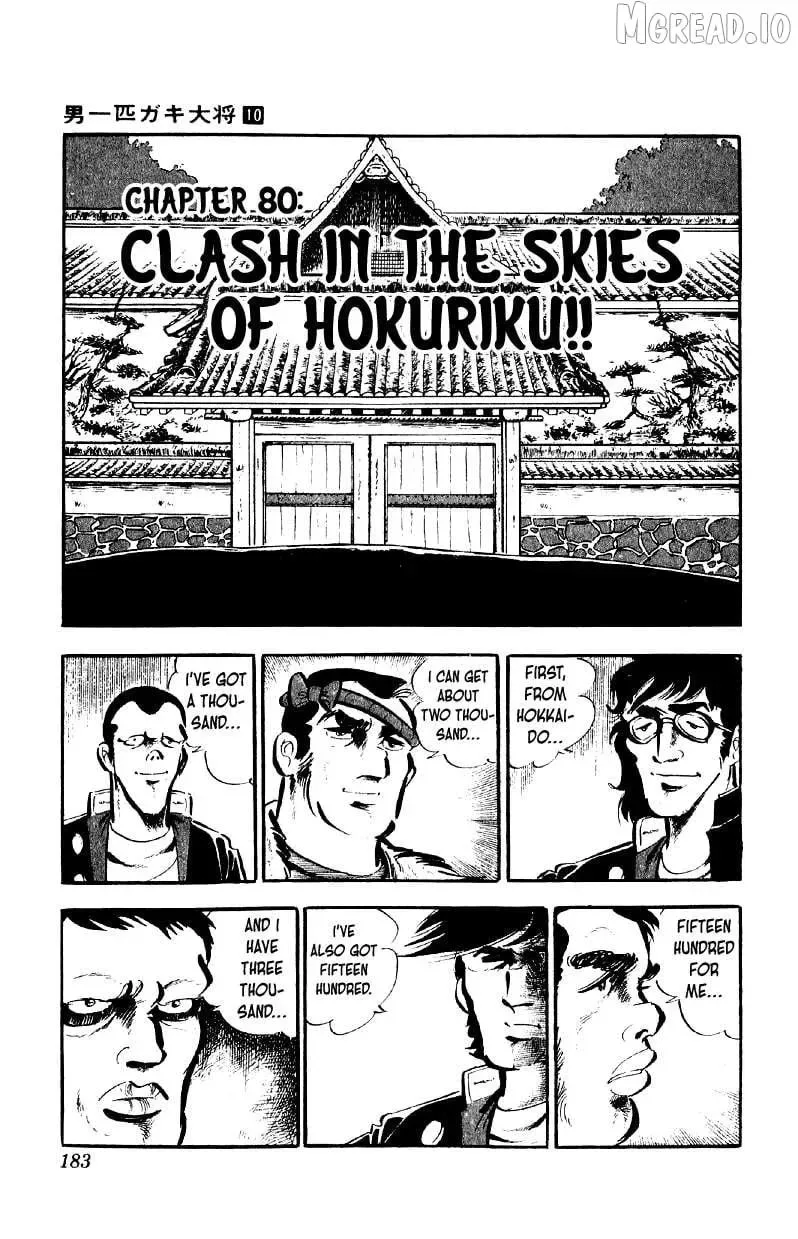 Otoko Ippiki Gaki Daisho Chapter 80 page 1
