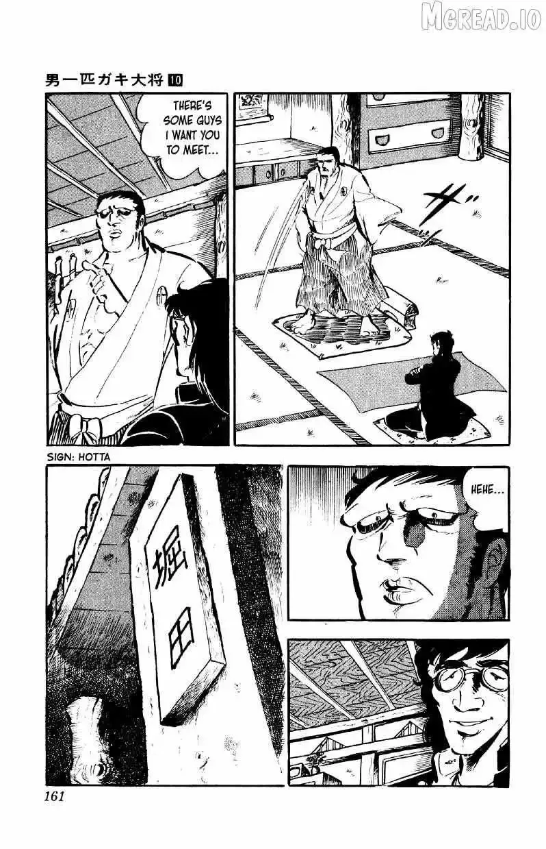 Otoko Ippiki Gaki Daisho Chapter 79 page 8