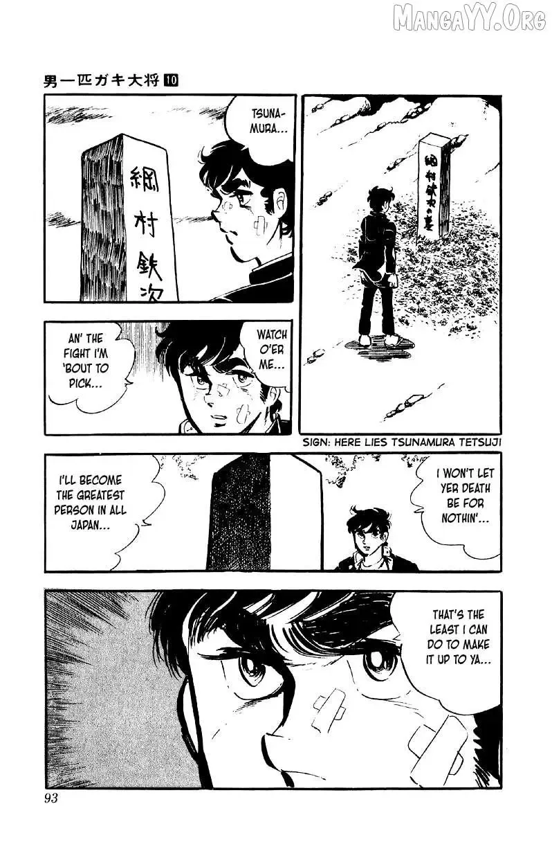 Otoko Ippiki Gaki Daisho Chapter 76 page 17