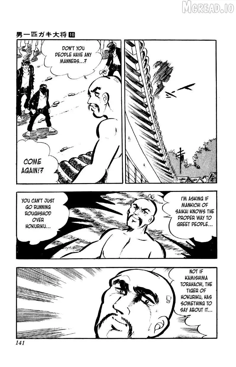 Otoko Ippiki Gaki Daisho Chapter 78 page 12