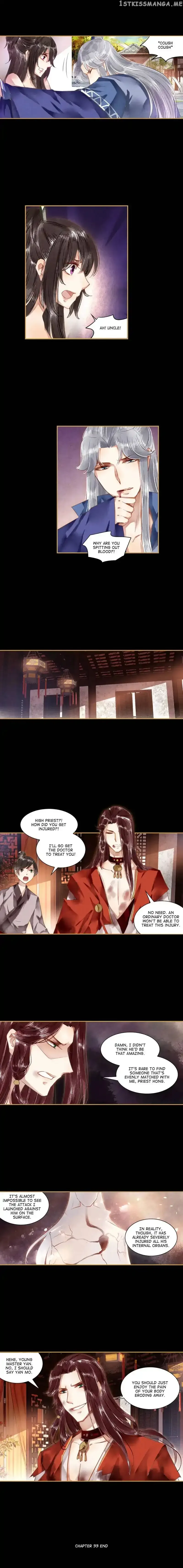 The Favored Concubine Chapter 33 page 4