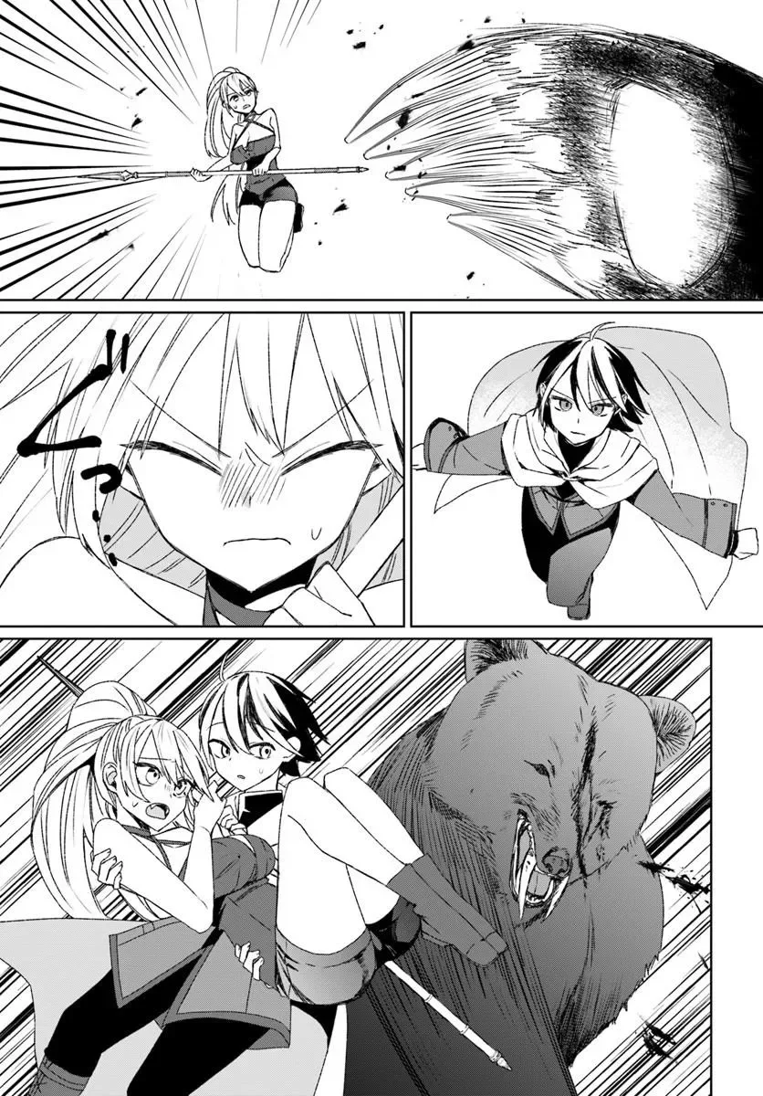 Ms. Lilina, the guild receptionist, is cold only to me Chapter 1 page 33