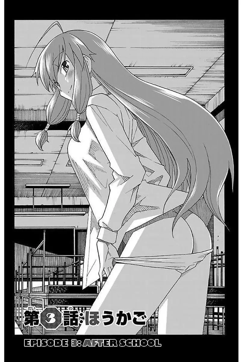 Iinari Chapter 3 page 1