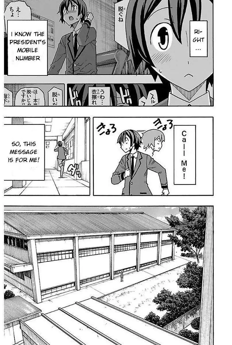 Iinari Chapter 3 page 15