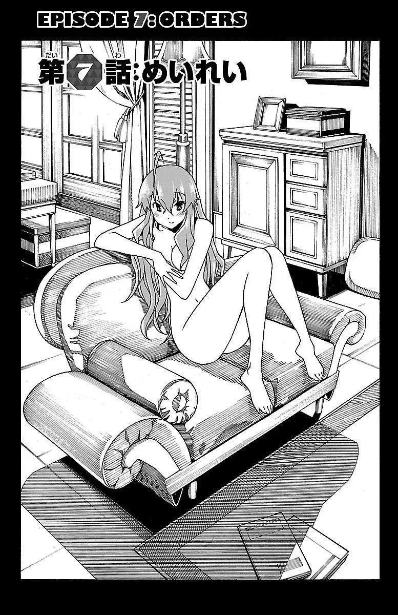 Iinari Chapter 7 page 1