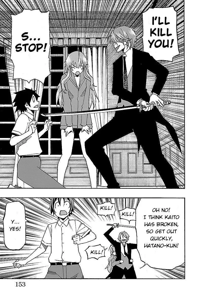 Iinari Chapter 7 page 9