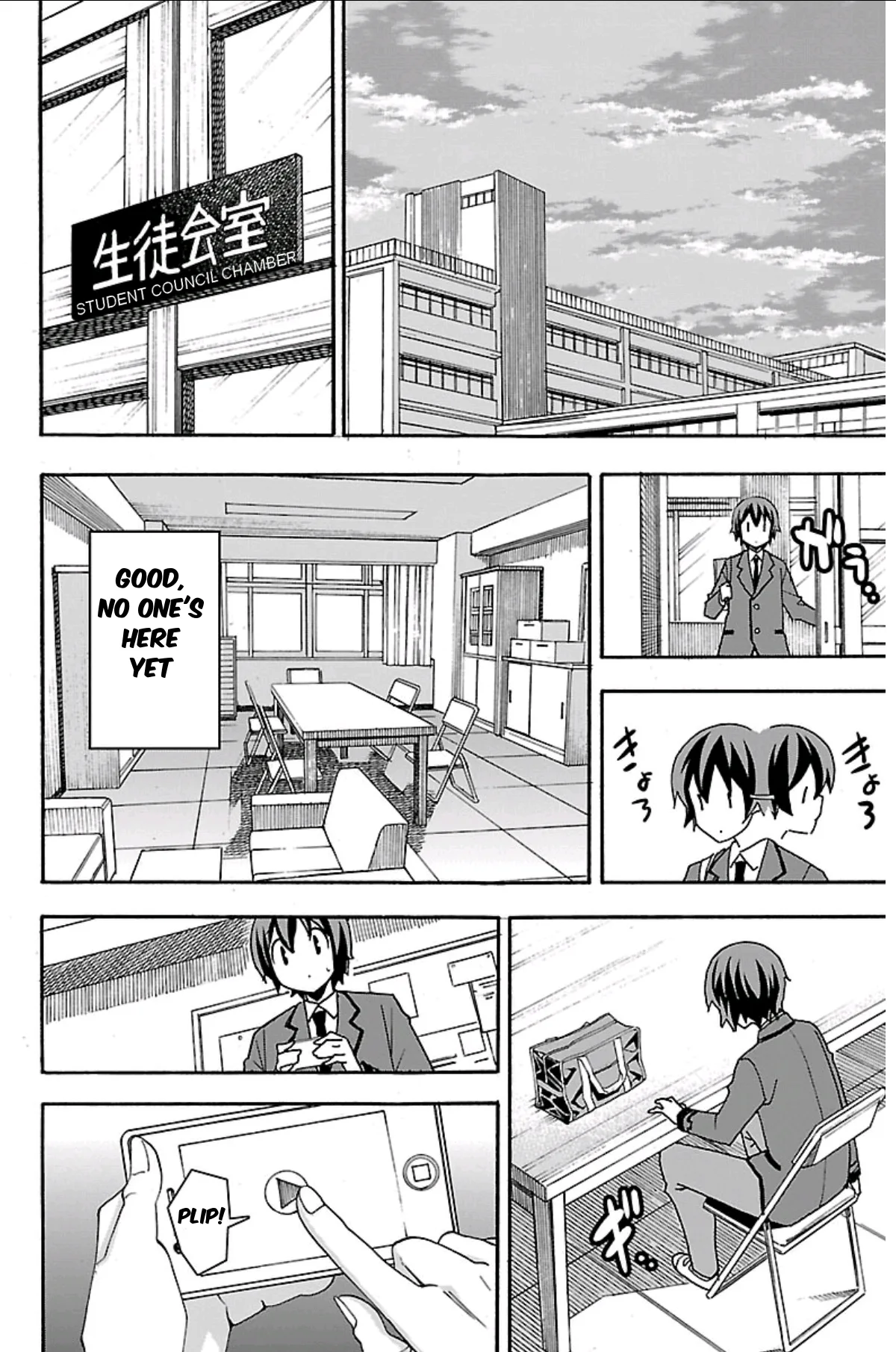 Iinari Chapter 1 page 23