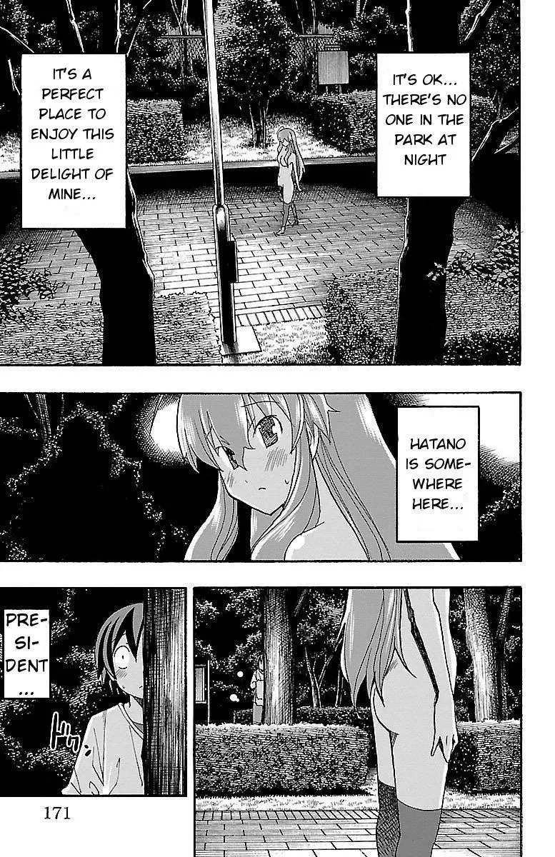 Iinari Chapter 7 page 27