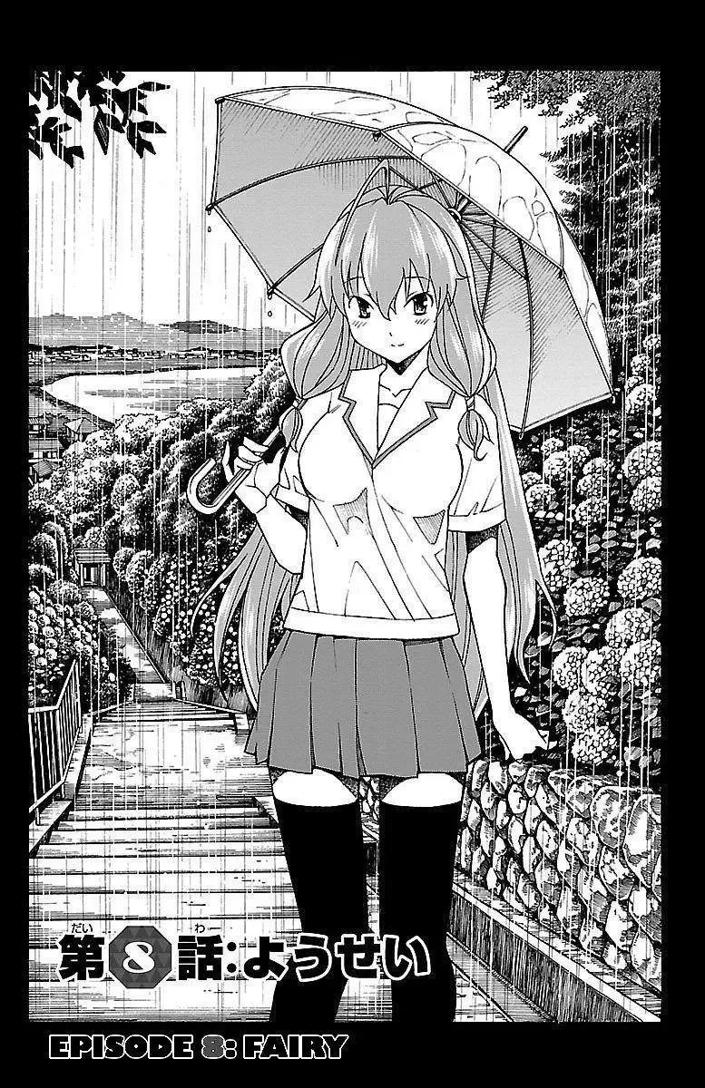 Iinari Chapter 8 page 7