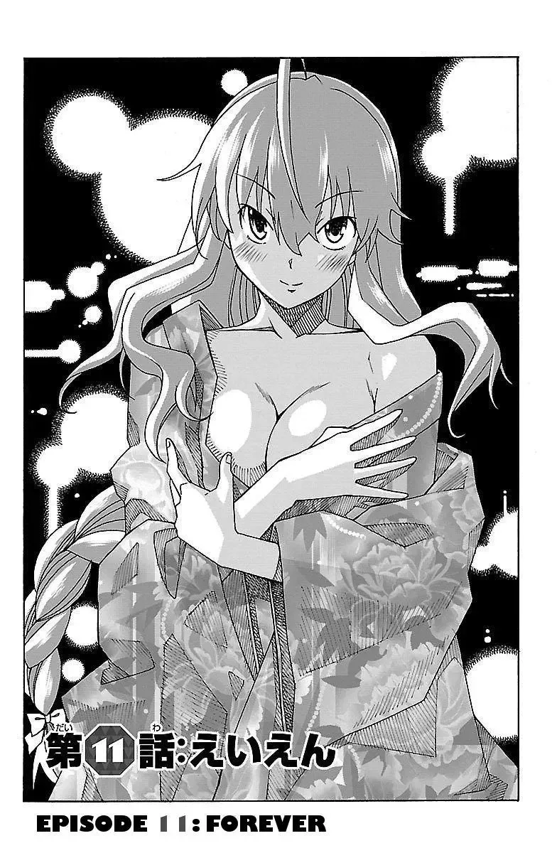Iinari Chapter 11 page 1