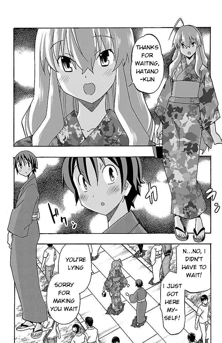 Iinari Chapter 11 page 6
