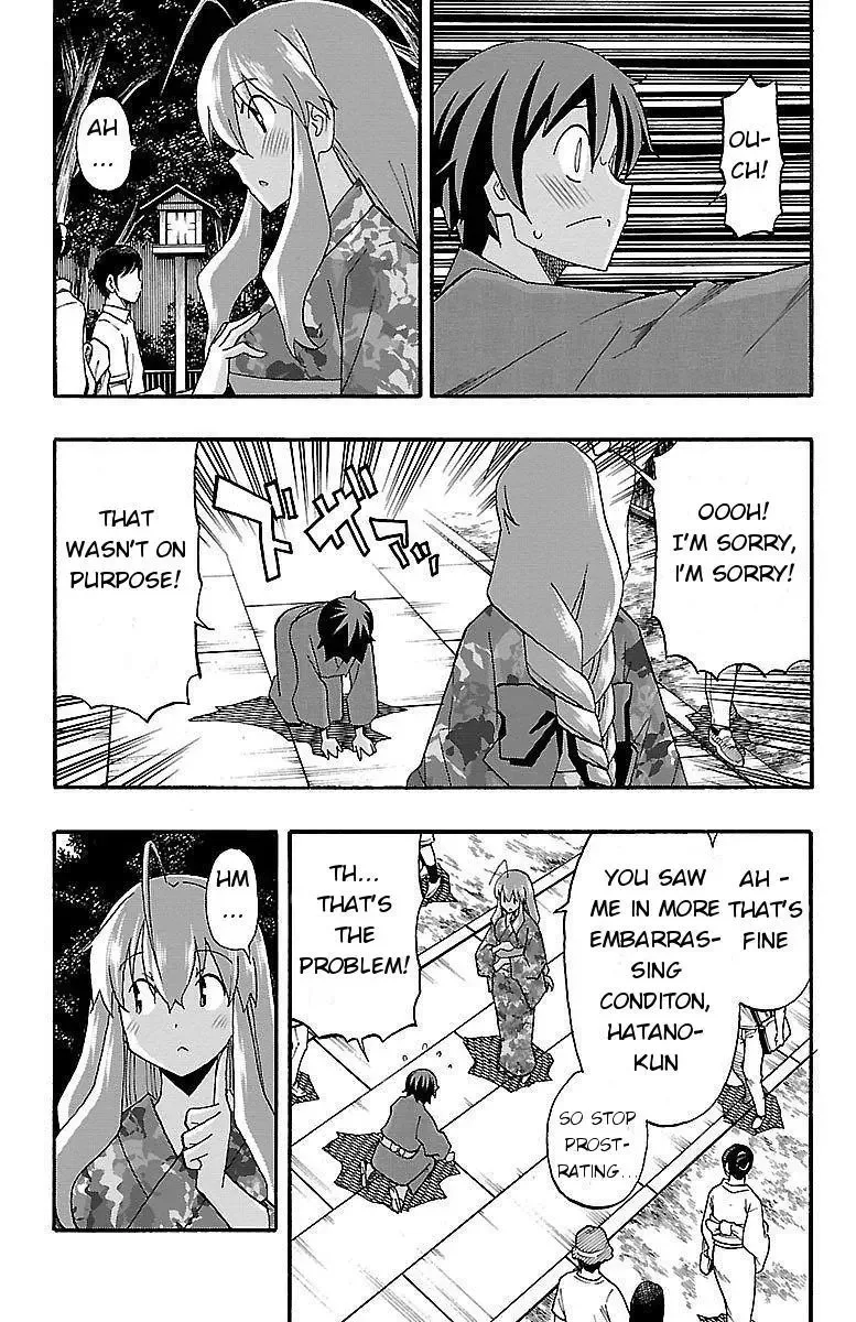 Iinari Chapter 11 page 10