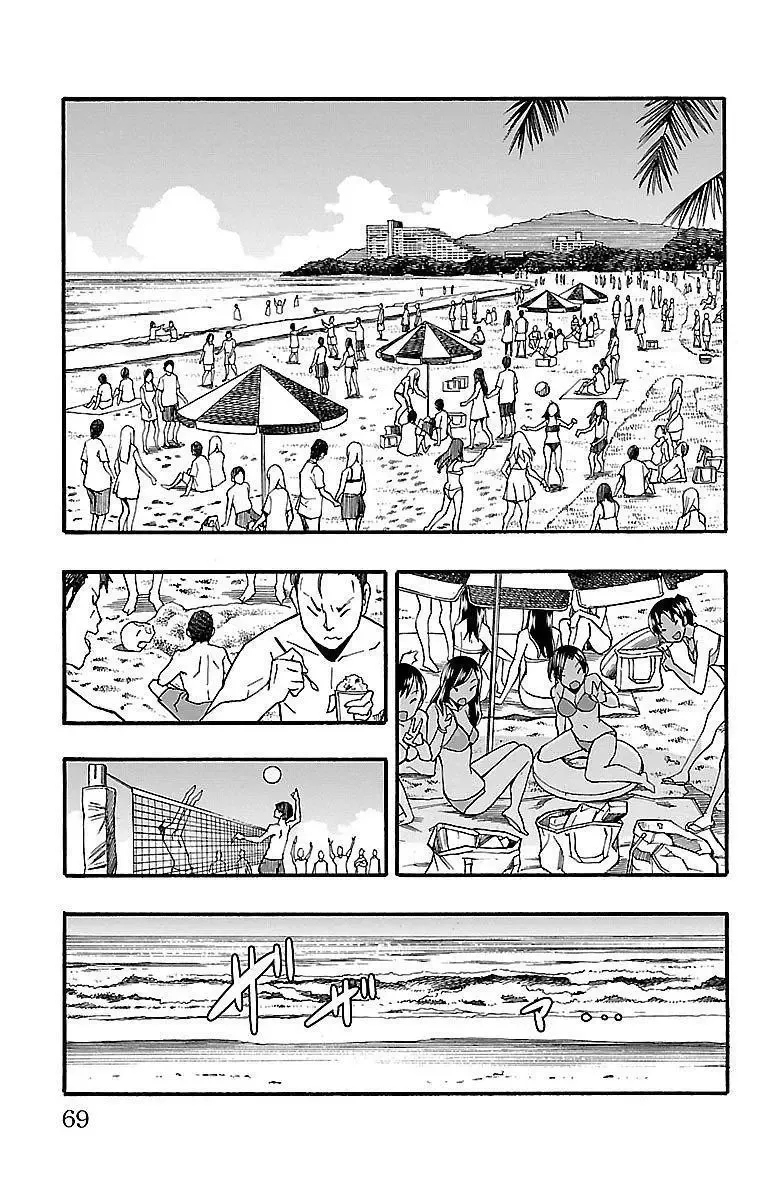 Iinari Chapter 9 page 17