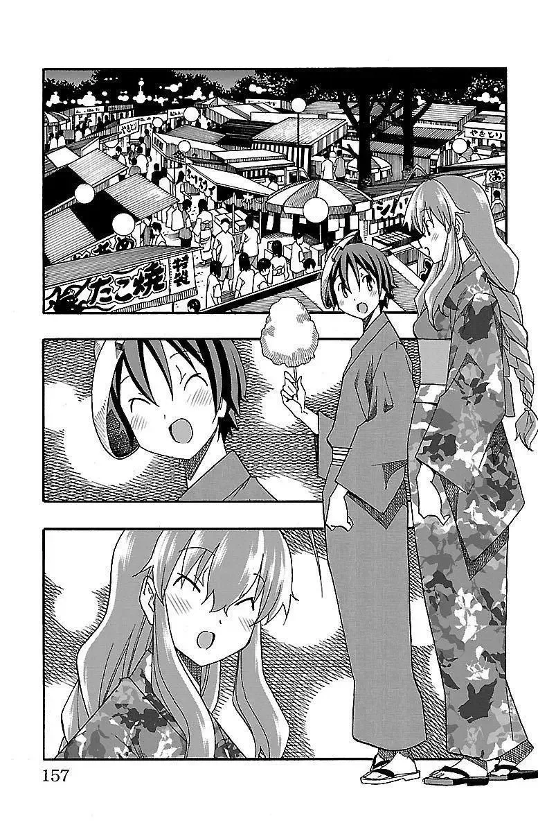 Iinari Chapter 11 page 13