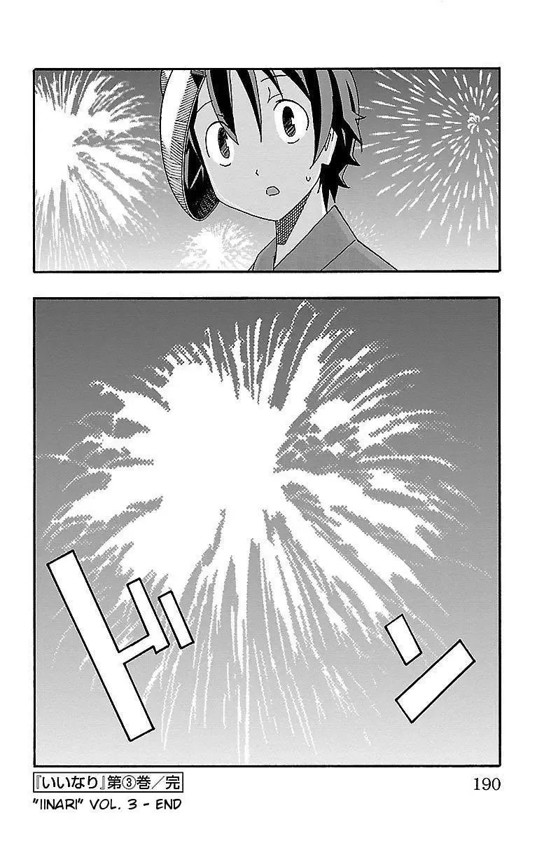 Iinari Chapter 11 page 46