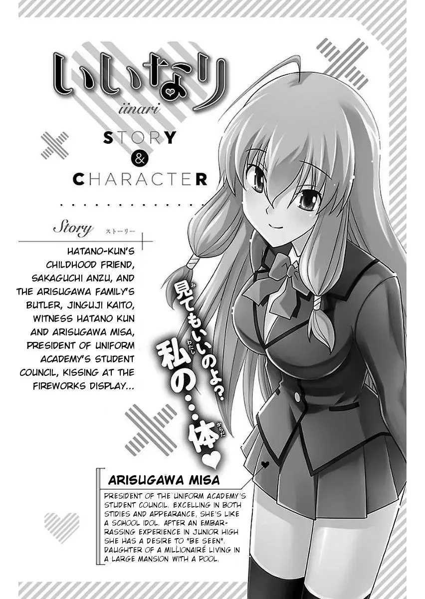 Iinari Chapter 12 page 4
