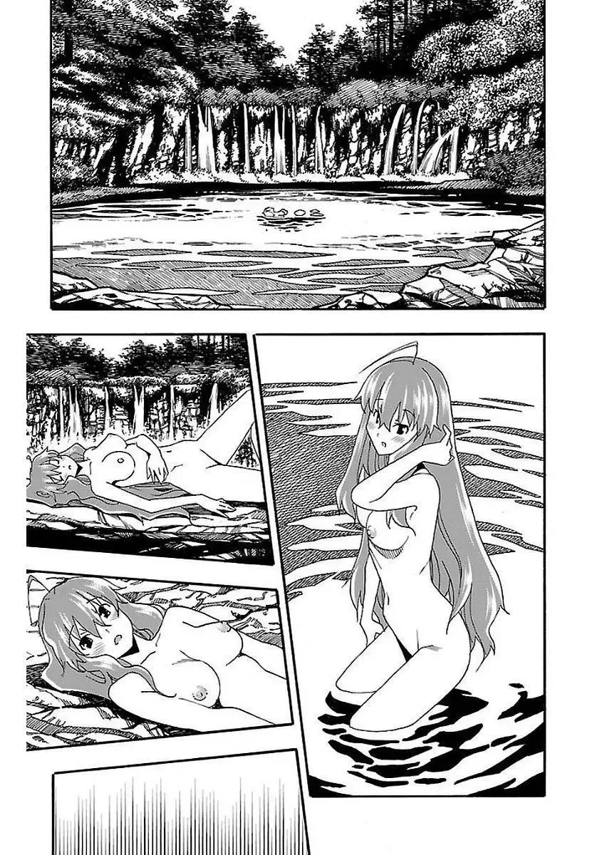 Iinari Chapter 12 page 35