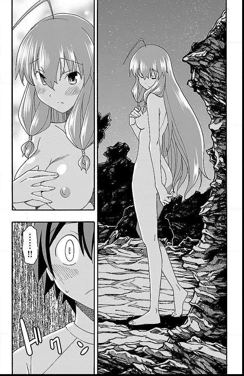 Iinari Chapter 10 page 27