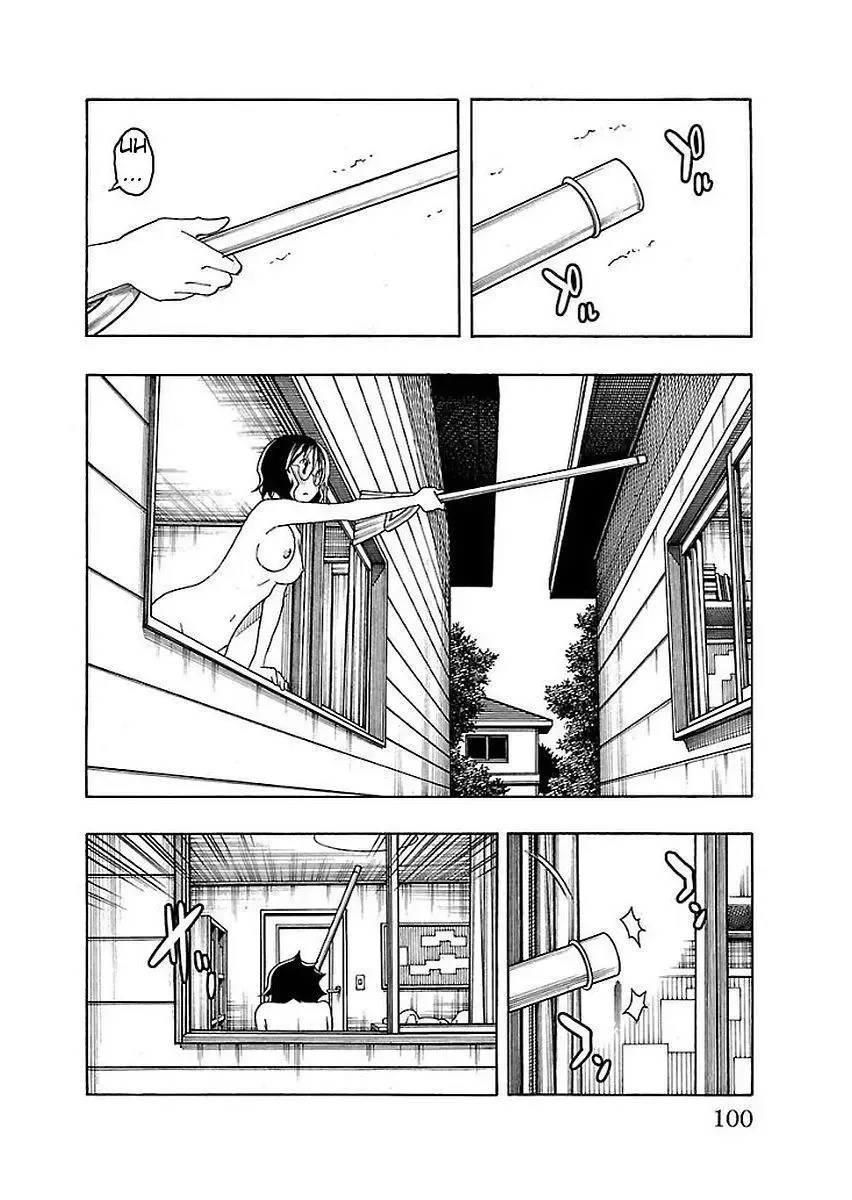Iinari Chapter 14 page 2