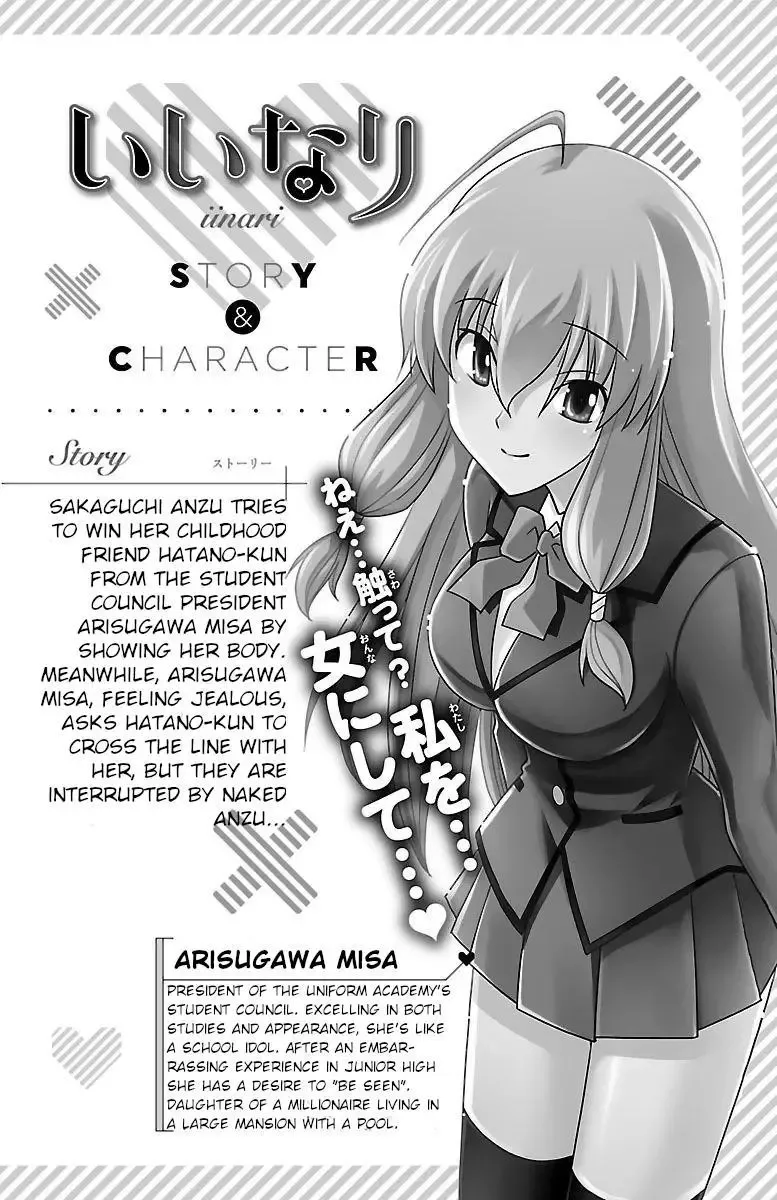 Iinari Chapter 16 page 4