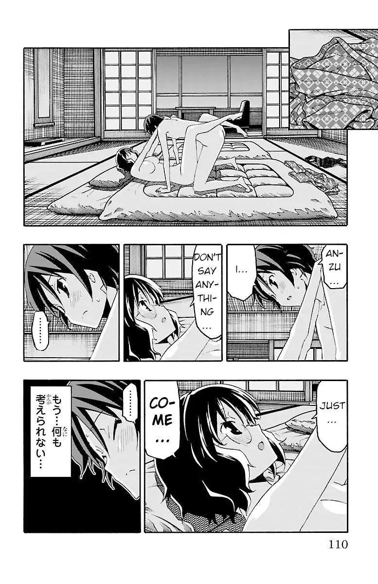 Iinari Chapter 18 page 12