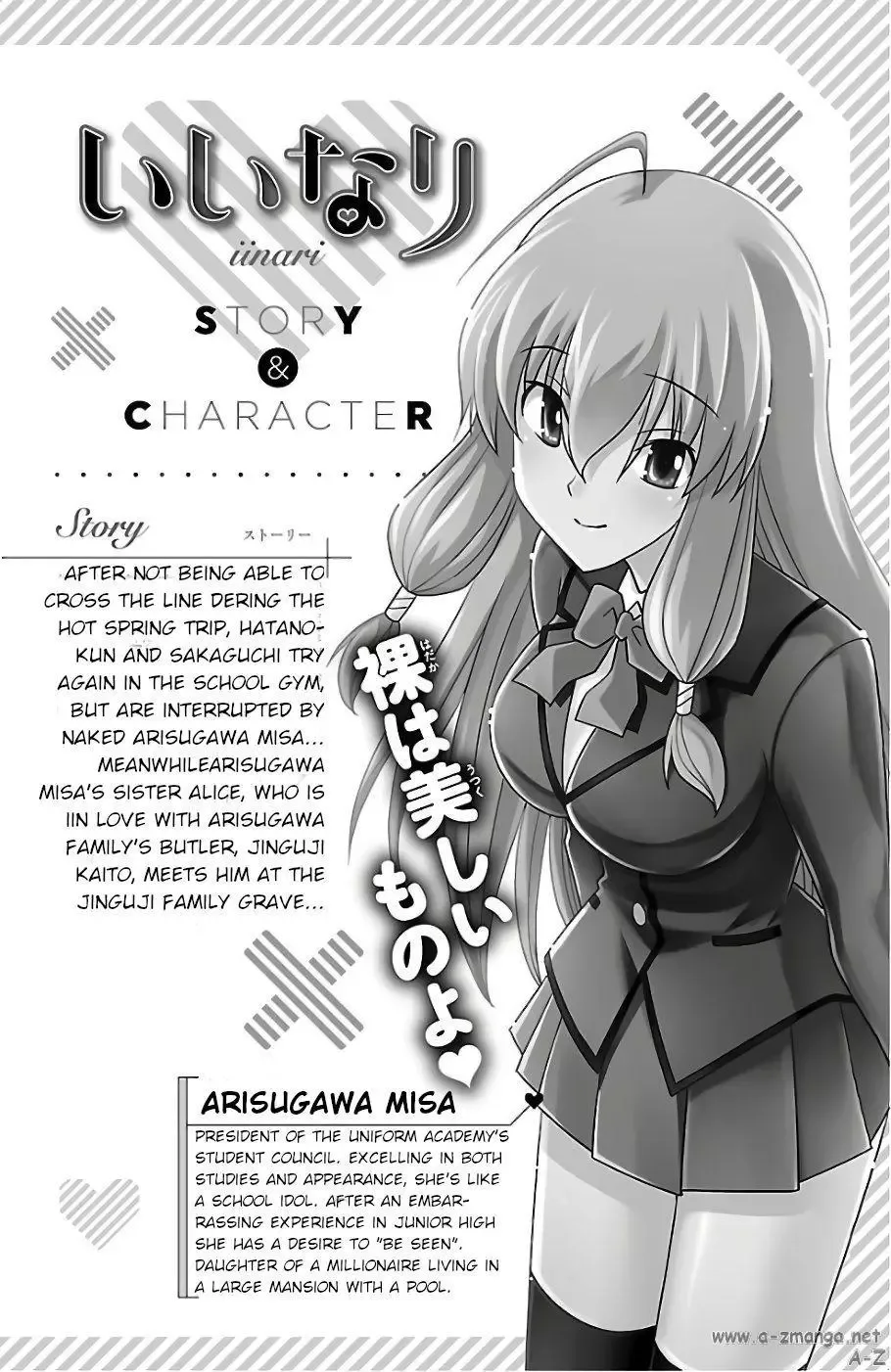 Iinari Chapter 20 page 4