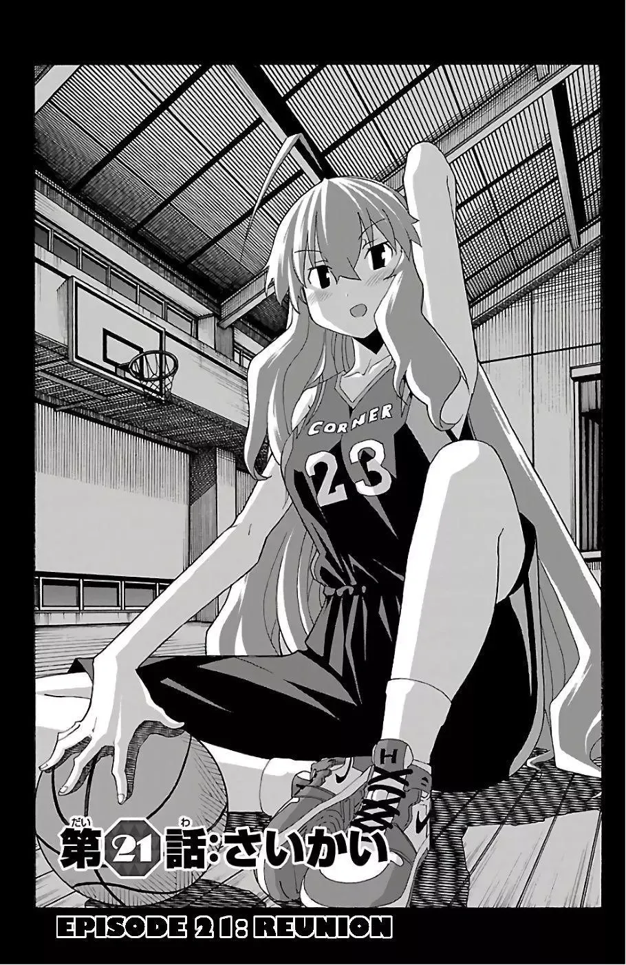 Iinari Chapter 21 page 1