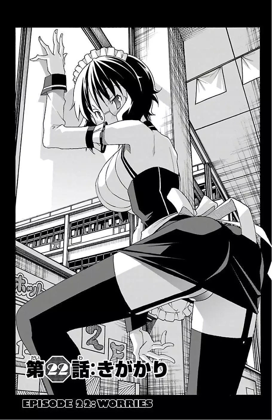 Iinari Chapter 22 page 1