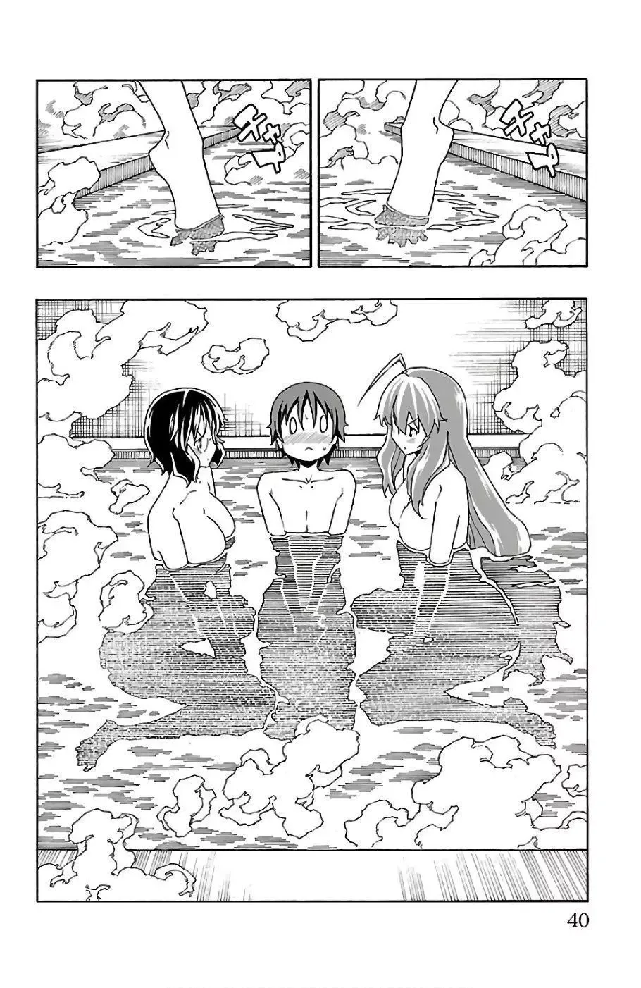 Iinari Chapter 20 page 41