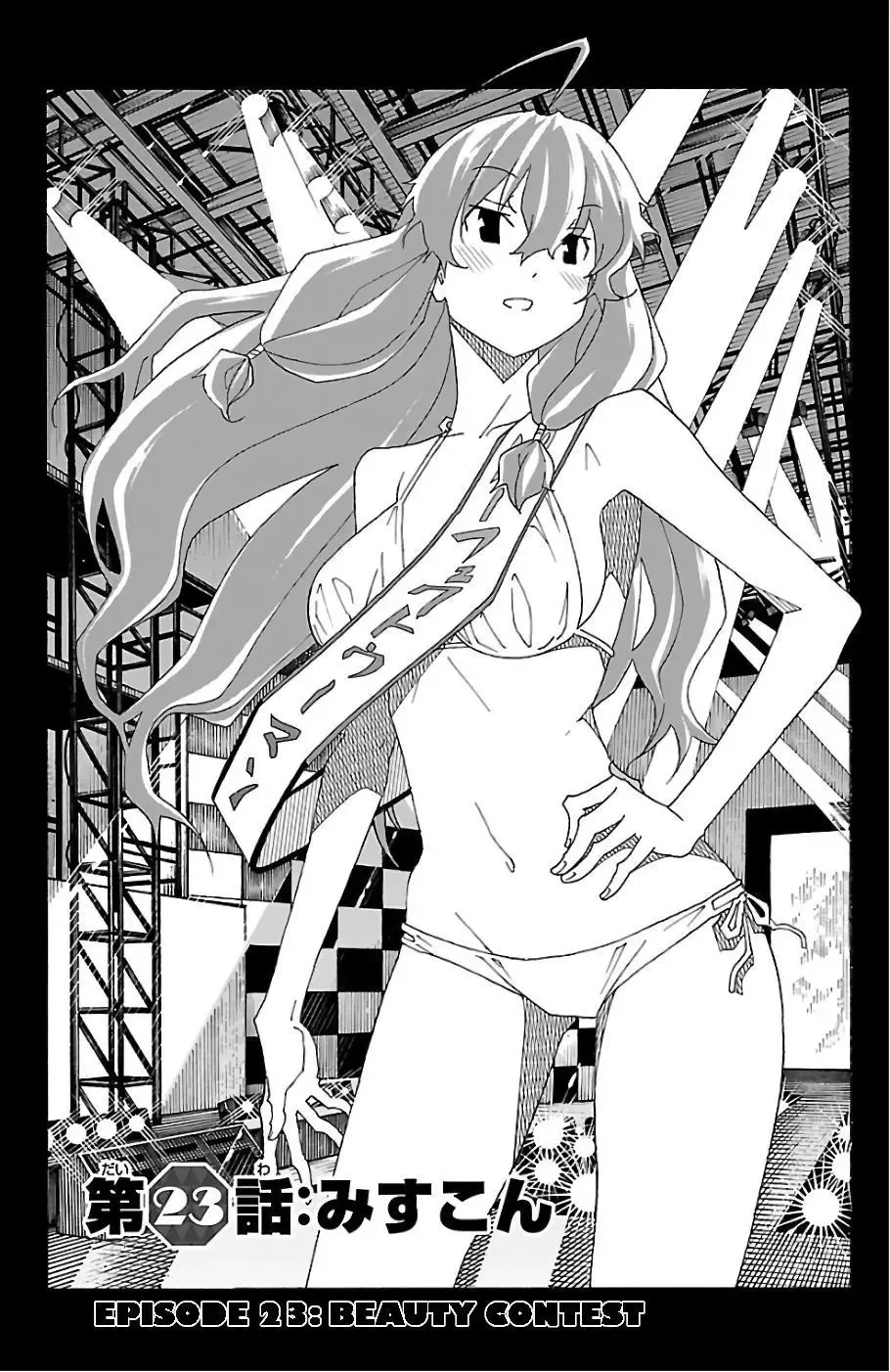 Iinari Chapter 23 page 1