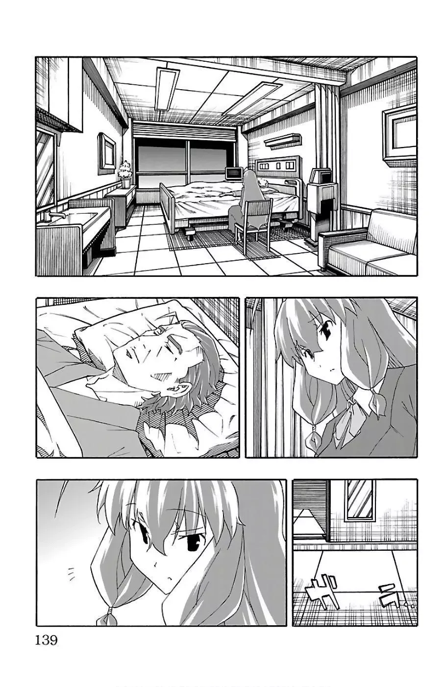 Iinari Chapter 22 page 40