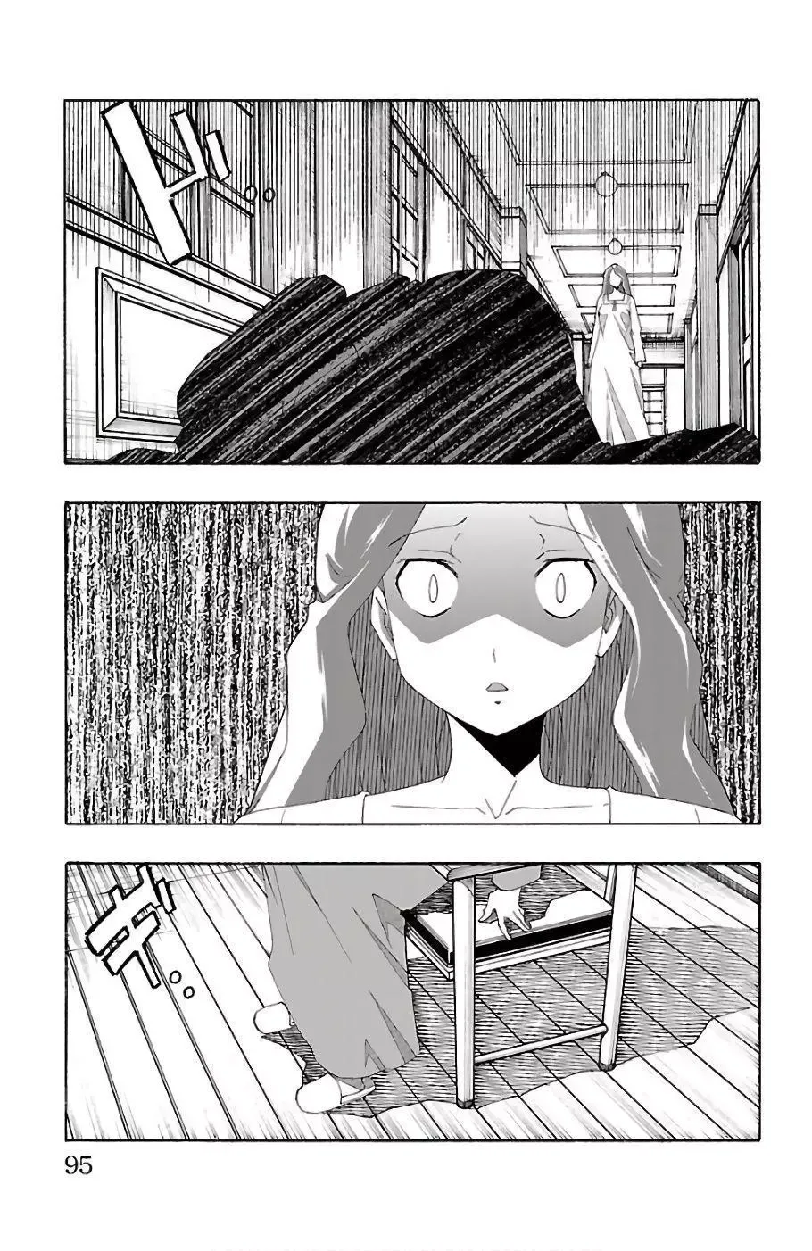 Iinari Chapter 21 page 44