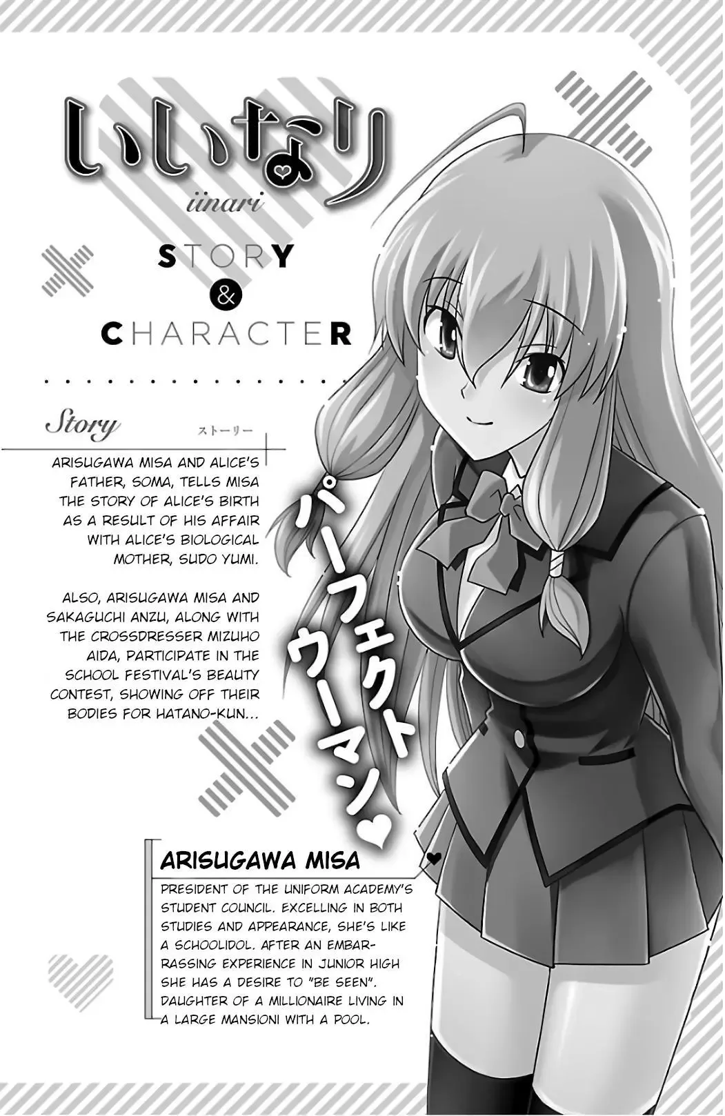 Iinari Chapter 24 page 4