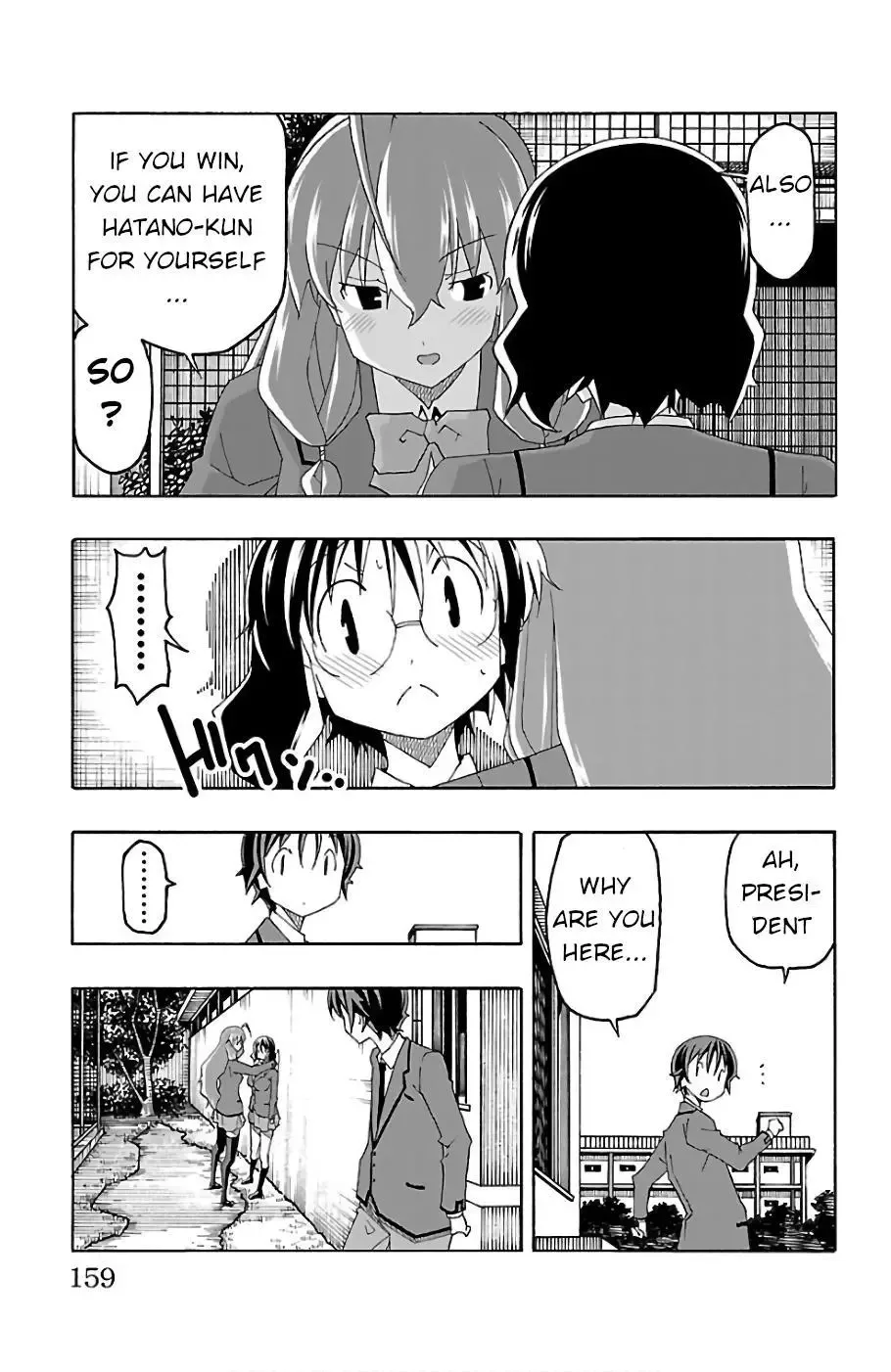 Iinari Chapter 23 page 15