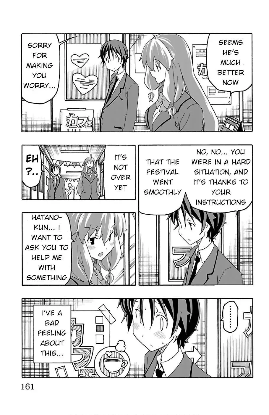 Iinari Chapter 23 page 17