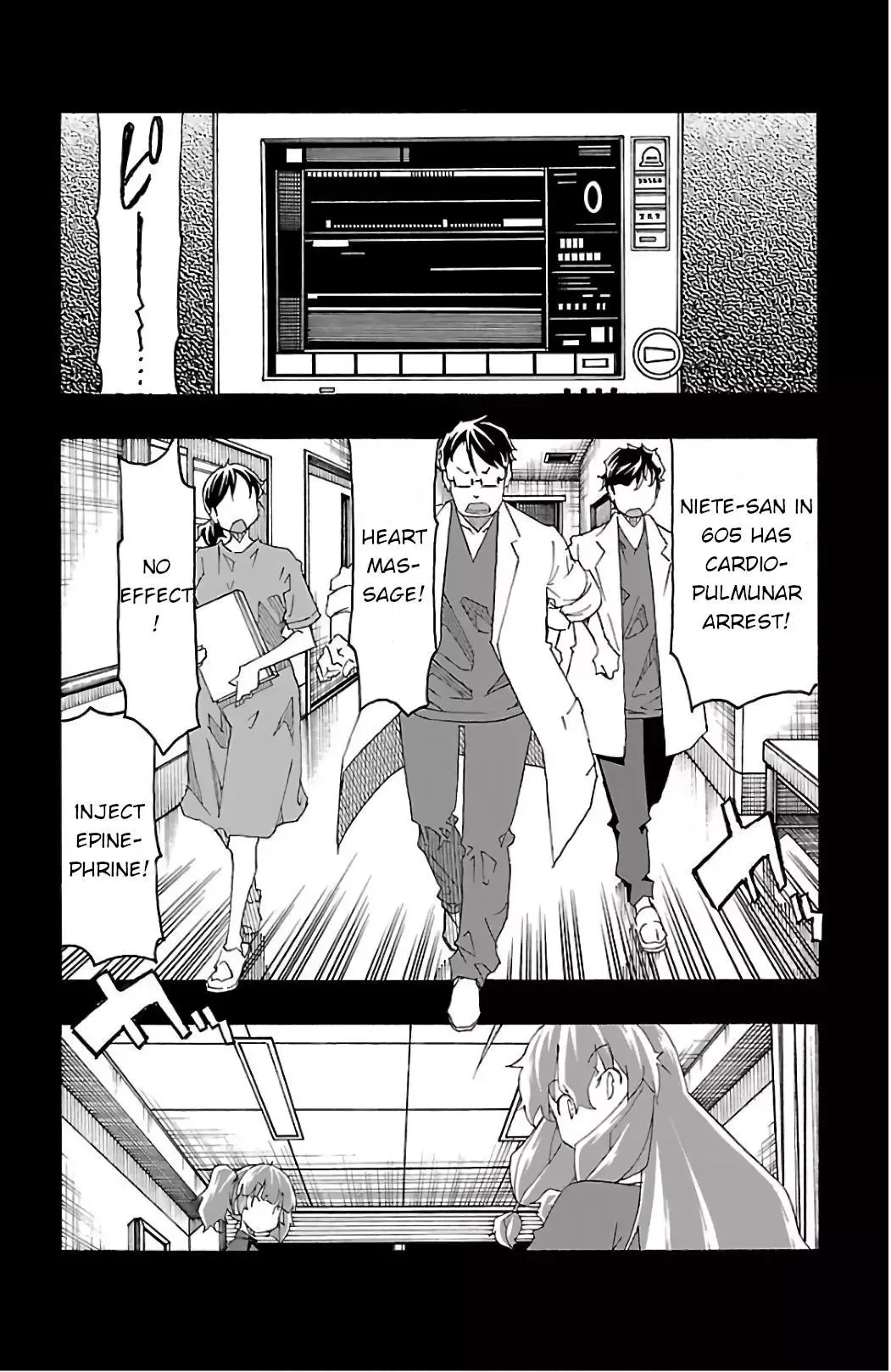 Iinari Chapter 24 page 8