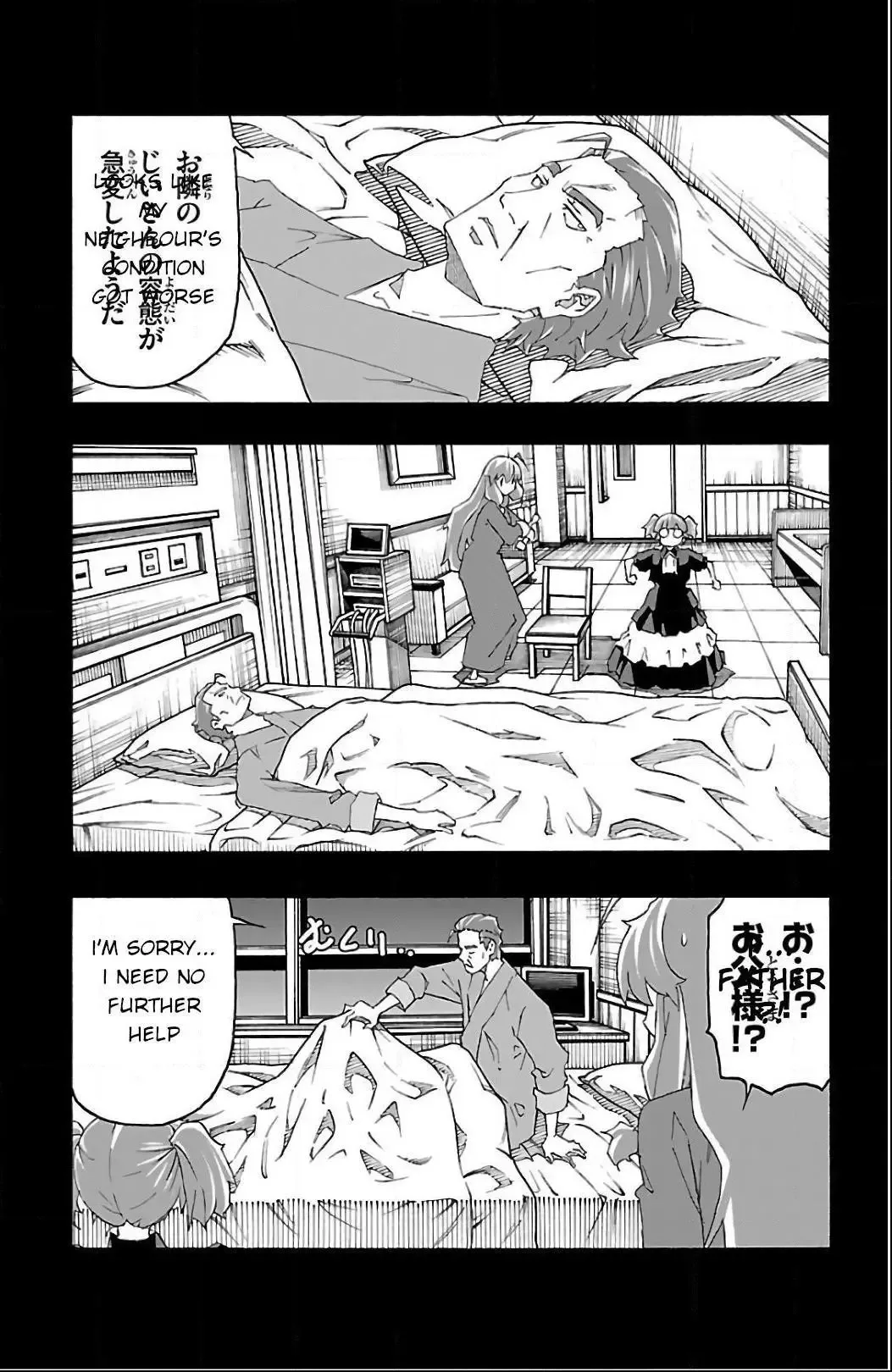 Iinari Chapter 24 page 9