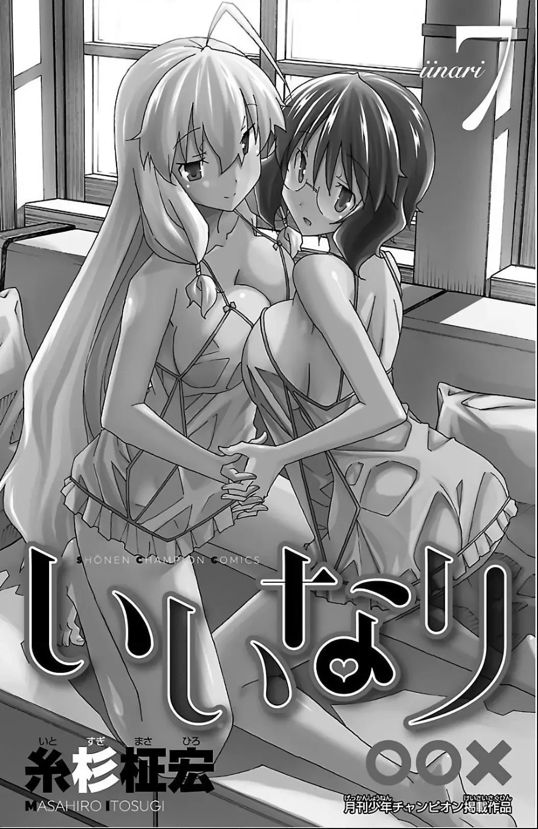 Iinari Chapter 24 page 3