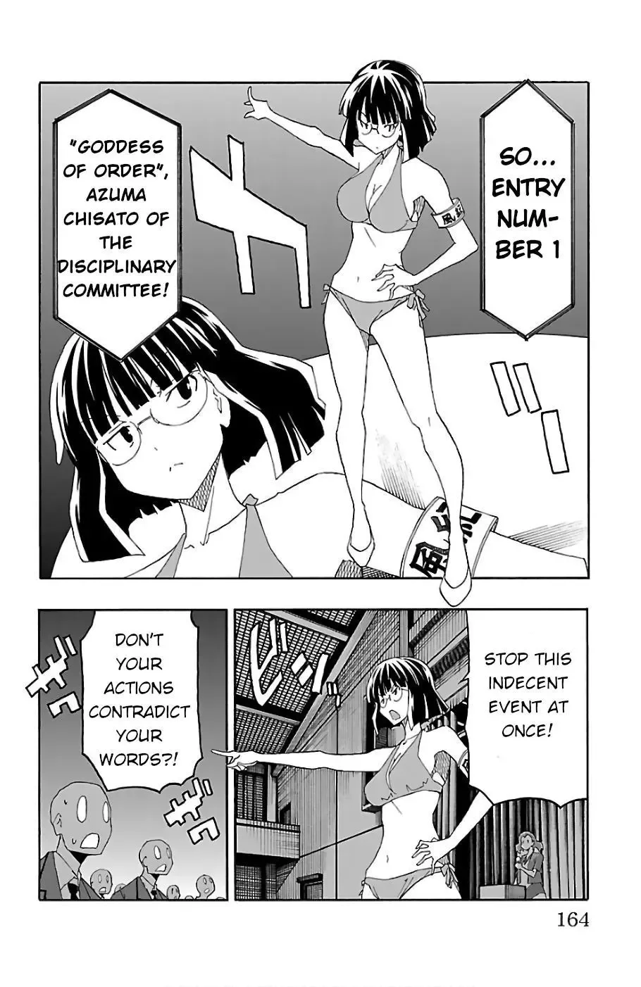 Iinari Chapter 23 page 20