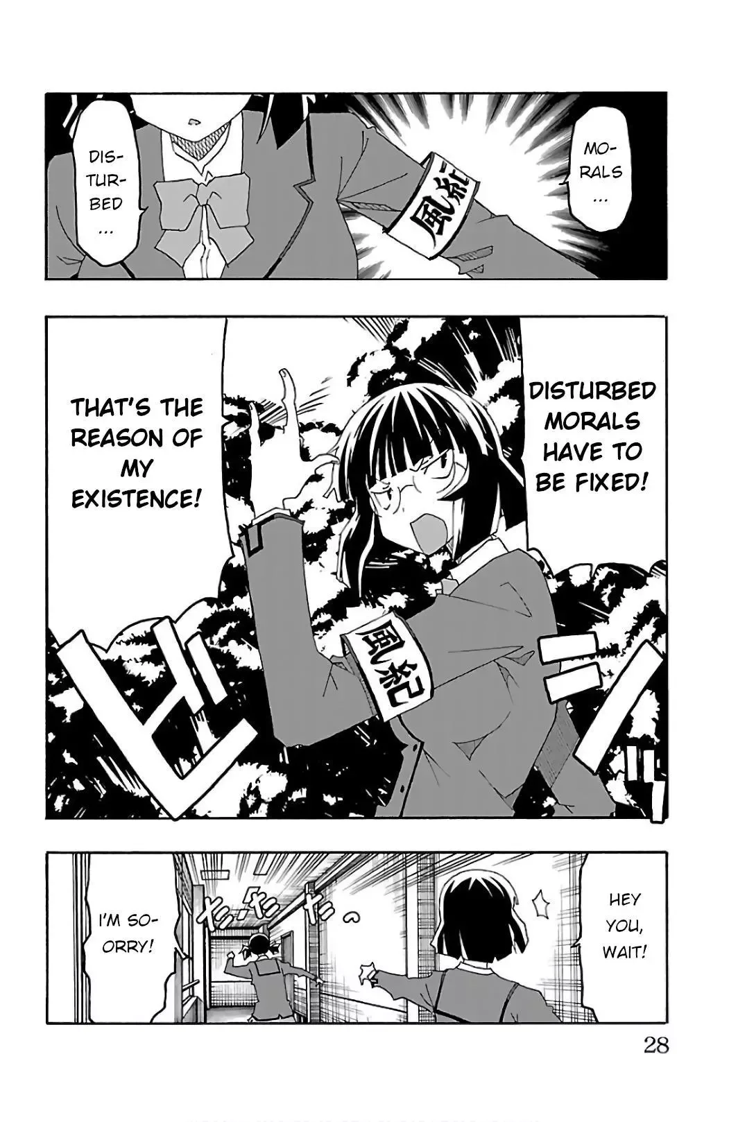 Iinari Chapter 24 page 30
