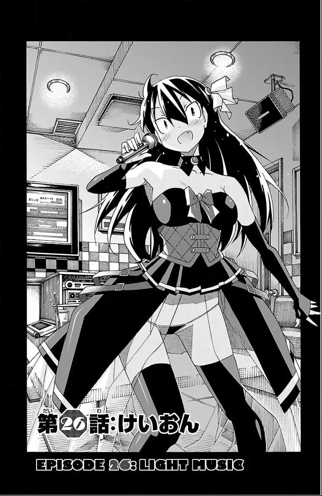 Iinari Chapter 26 page 1