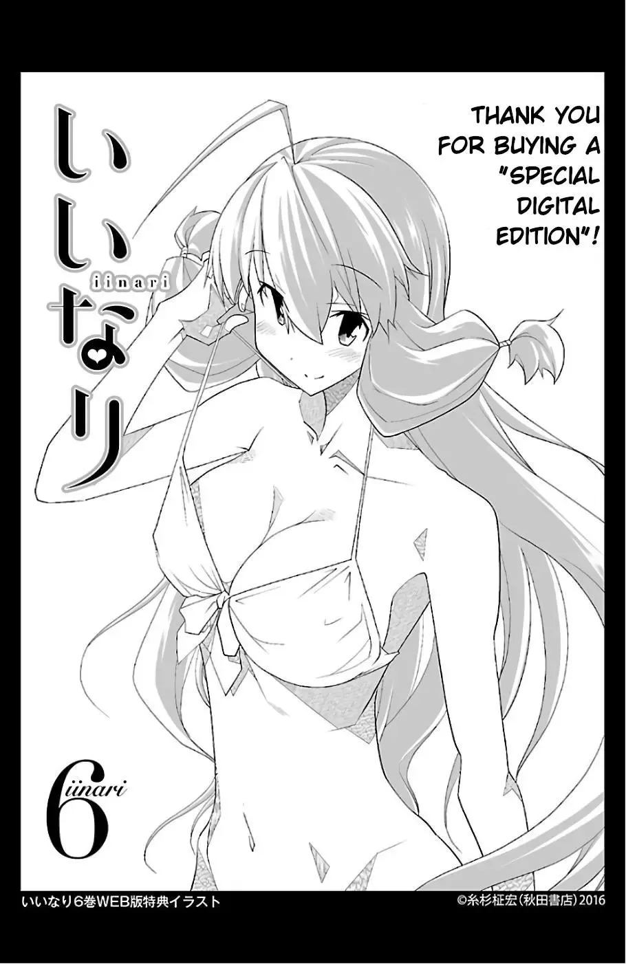 Iinari Chapter 23 page 47