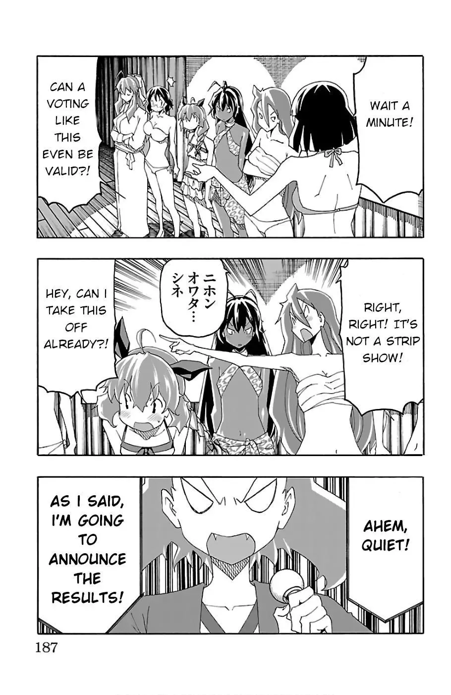 Iinari Chapter 23 page 42
