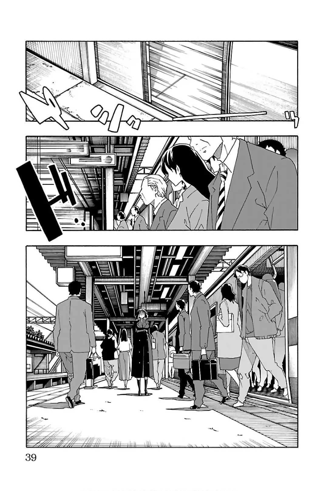 Iinari Chapter 24 page 41