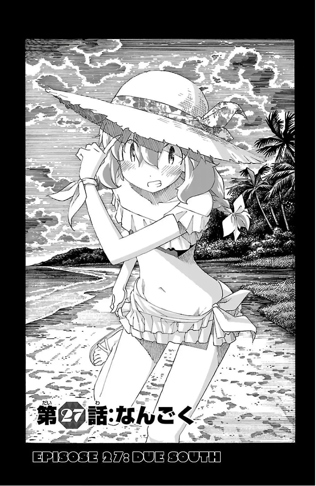 Iinari Chapter 27 page 1